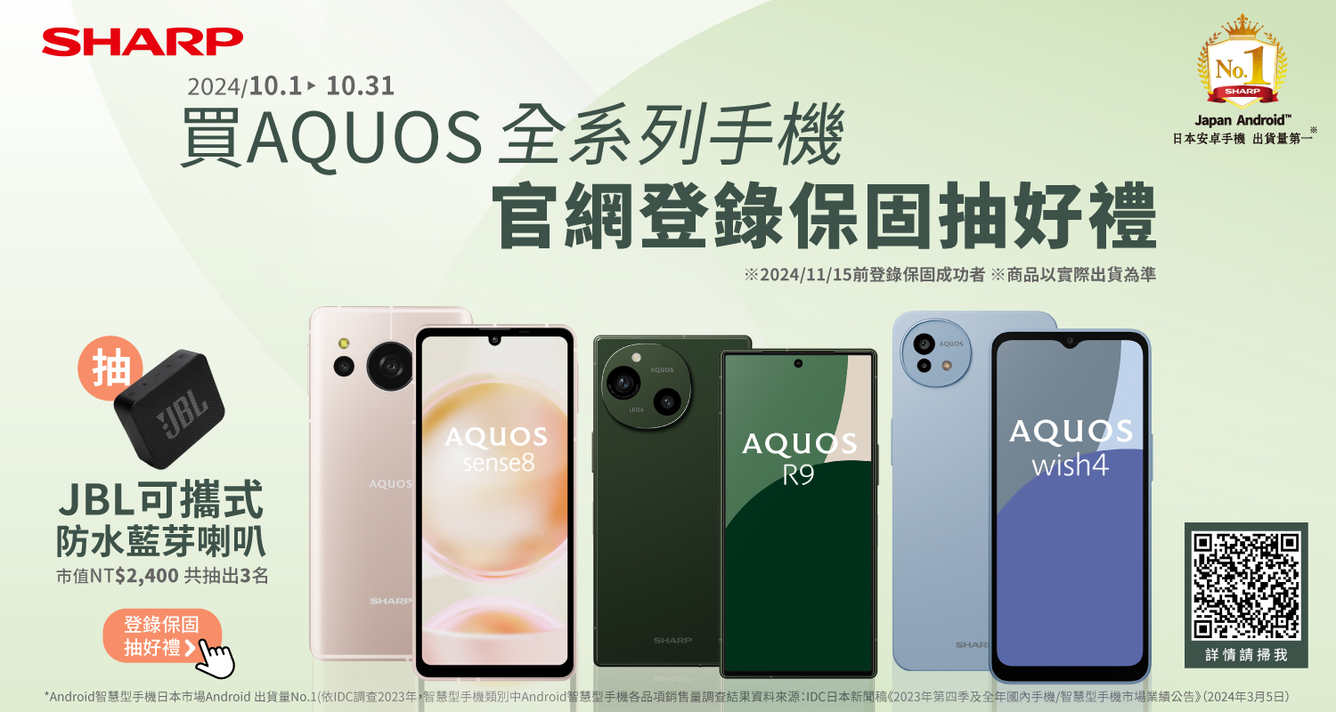 Sharp Aquos wish4 Aquos R9