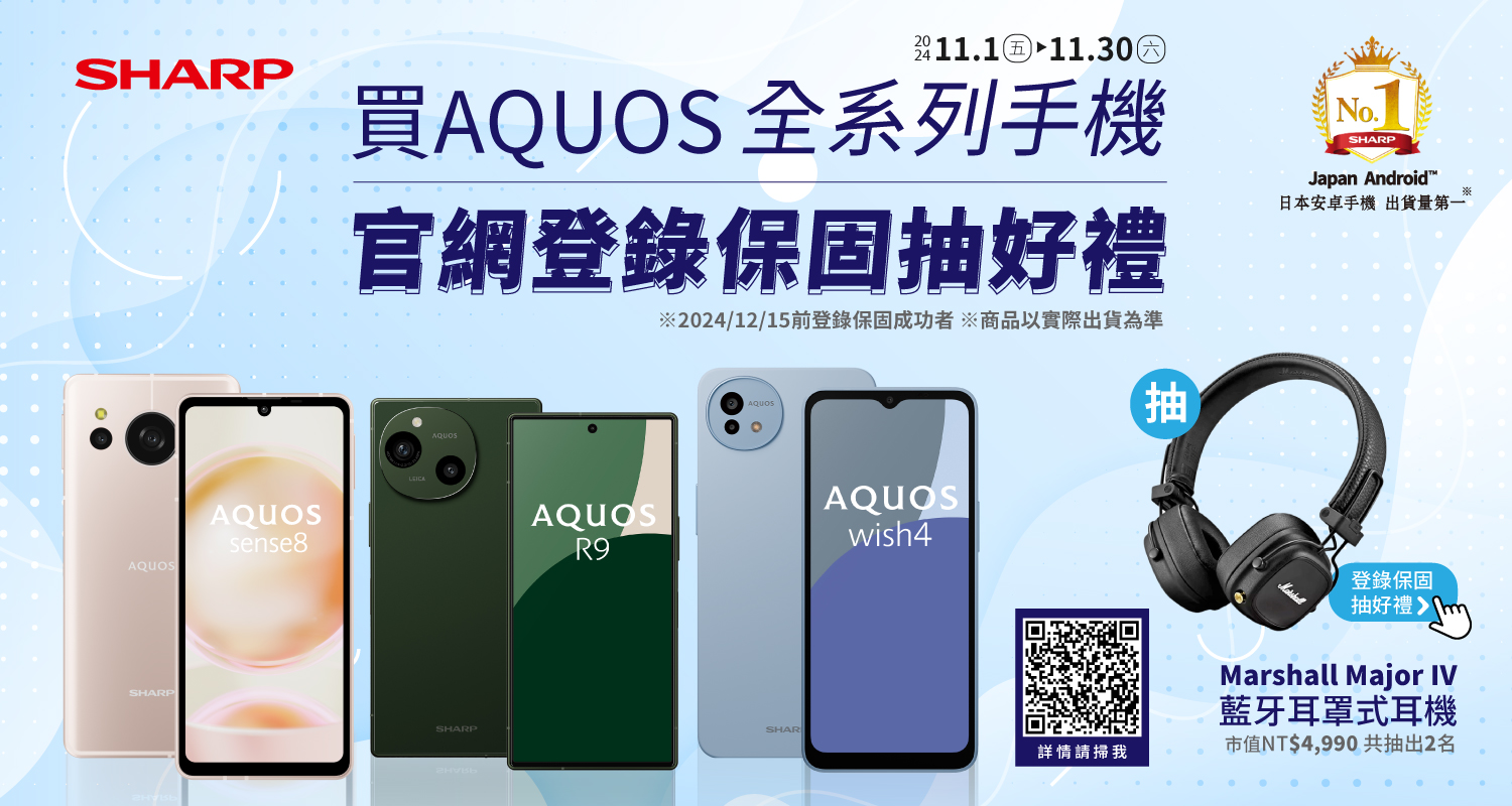 Sharp Aquos wish4 Aquos R9