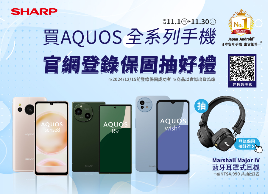 Sharp Aquos wish4 R9