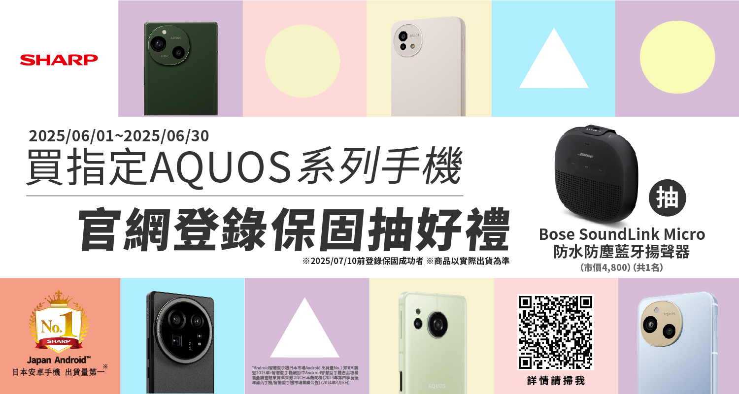 Sharp Aquos wish4 Aquos R9 sense9