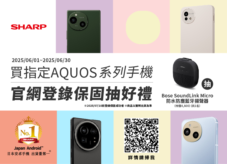 Sharp Aquos wish4 R9 sense9