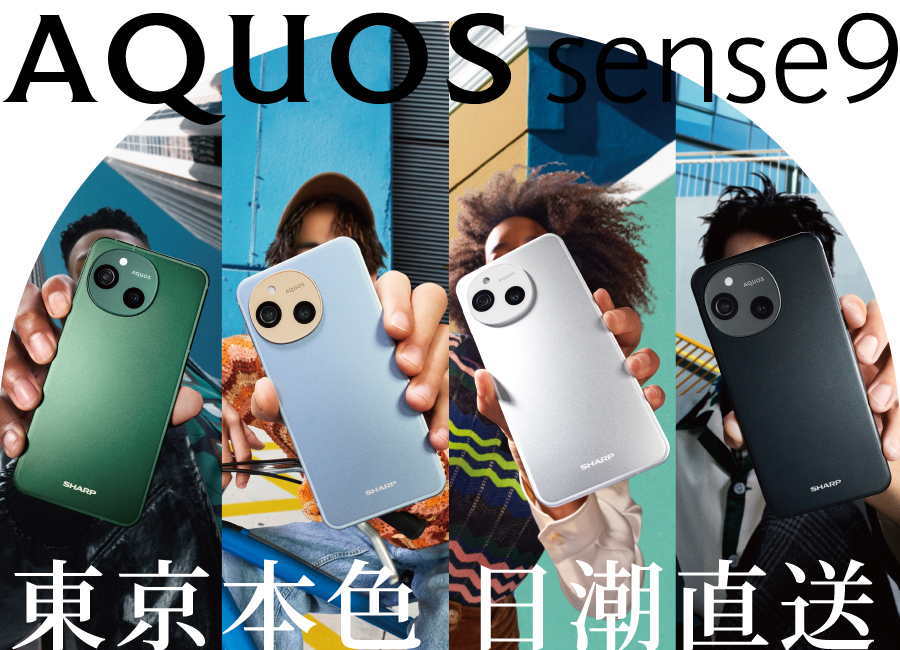 Sharp Aquos sense9