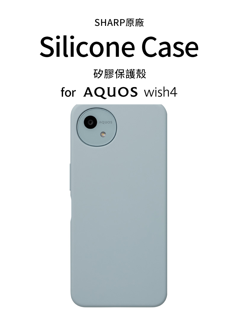 SHARP原廠 Silicone Case