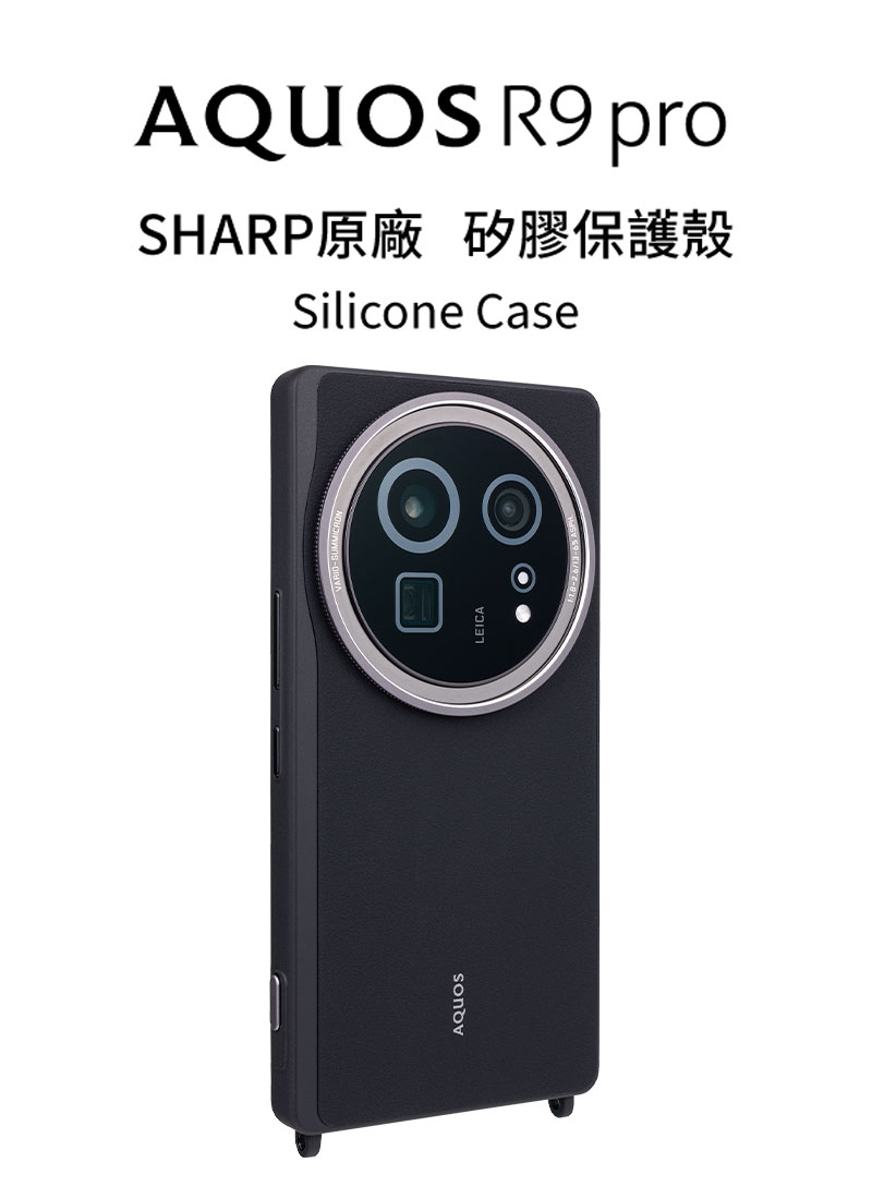 AQUOS R9 pro Silicone Case