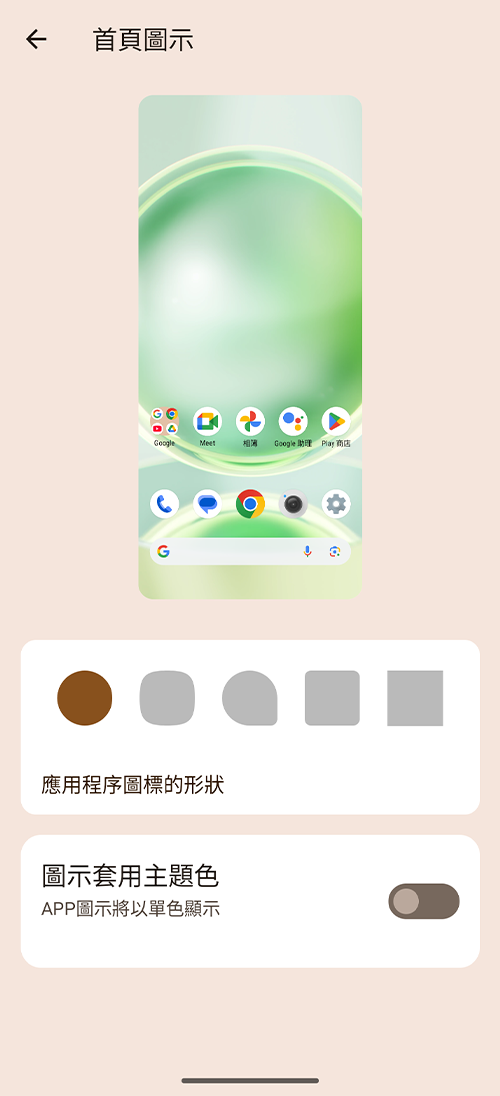 首頁圖示