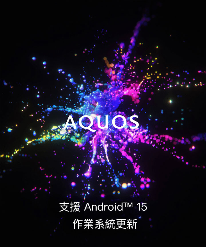 支援 Android™ 15 作業系統更新