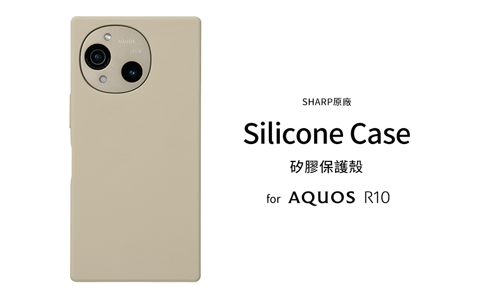 SHARP原廠 Silicone Case