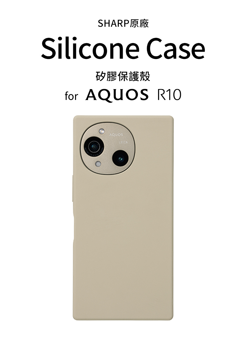 SHARP原廠 Silicone Case