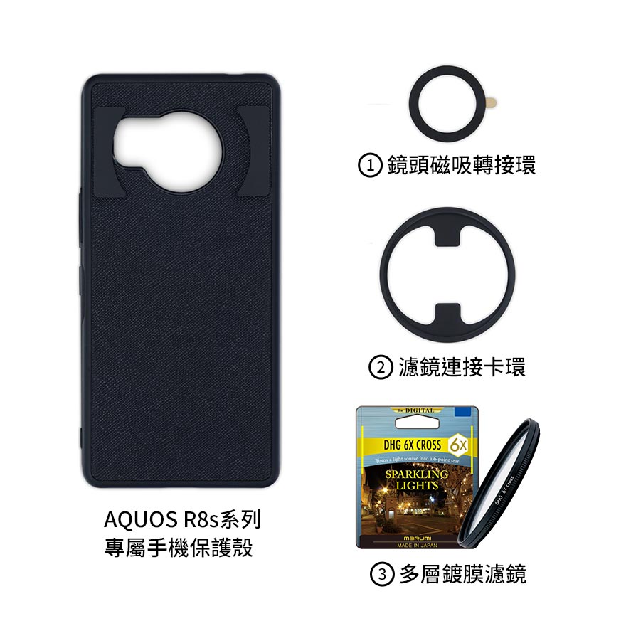 Sharp Aquos R8s 專屬保護殼