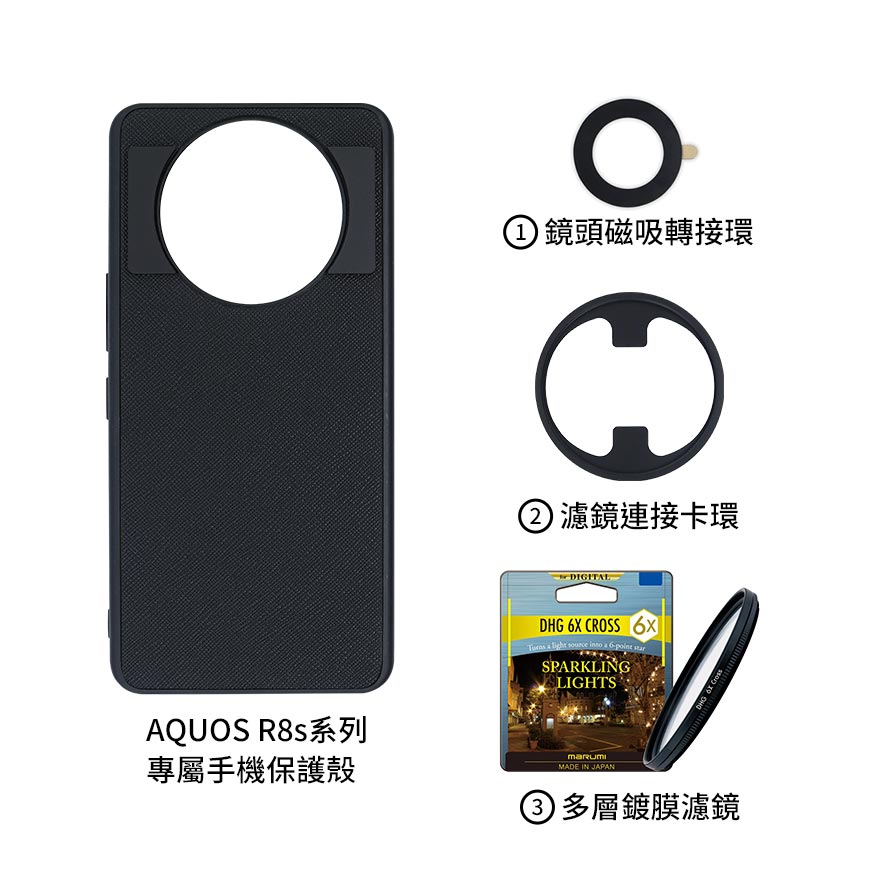 Sharp Aquos R8s pro 專屬保護殼