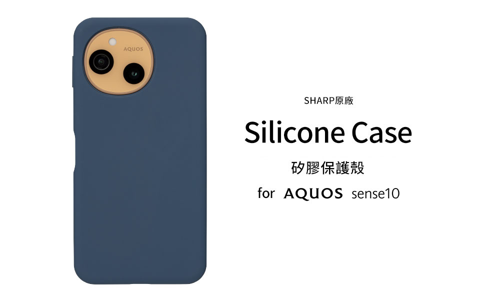 SHARP原廠 Silicone Case