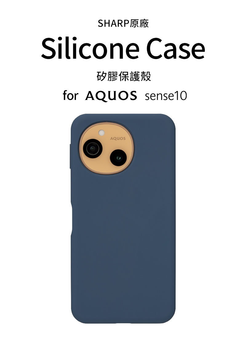 SHARP原廠 Silicone Case