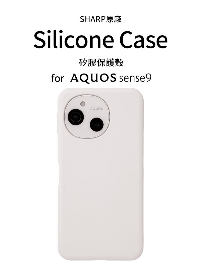 SHARP原廠 Silicone Case