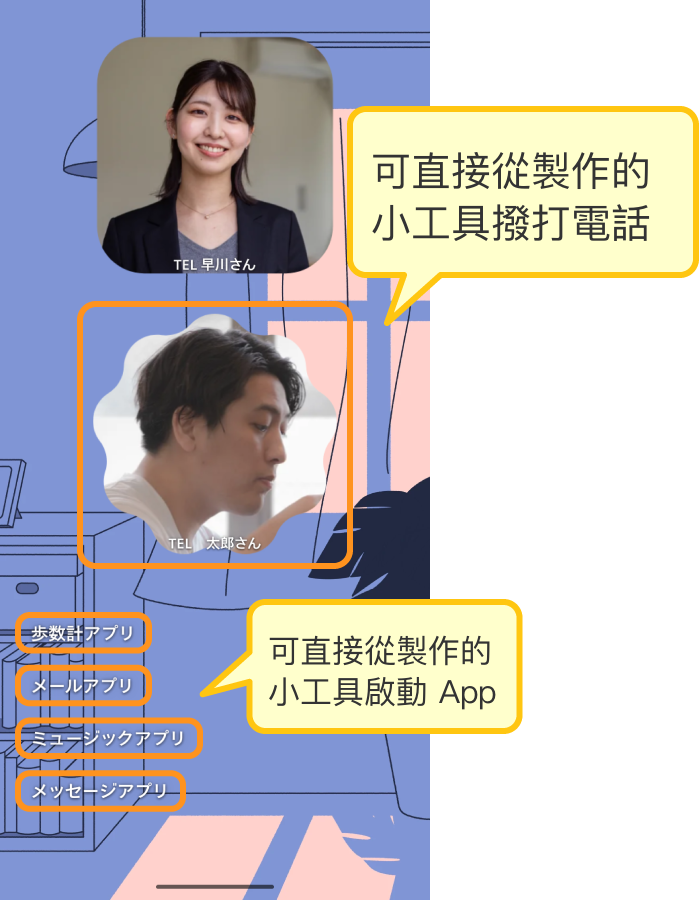 自訂後的鎖定畫面
