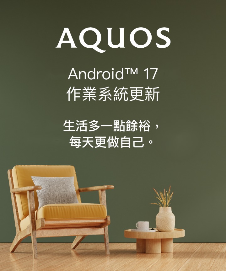 Android 17 作業系統更新