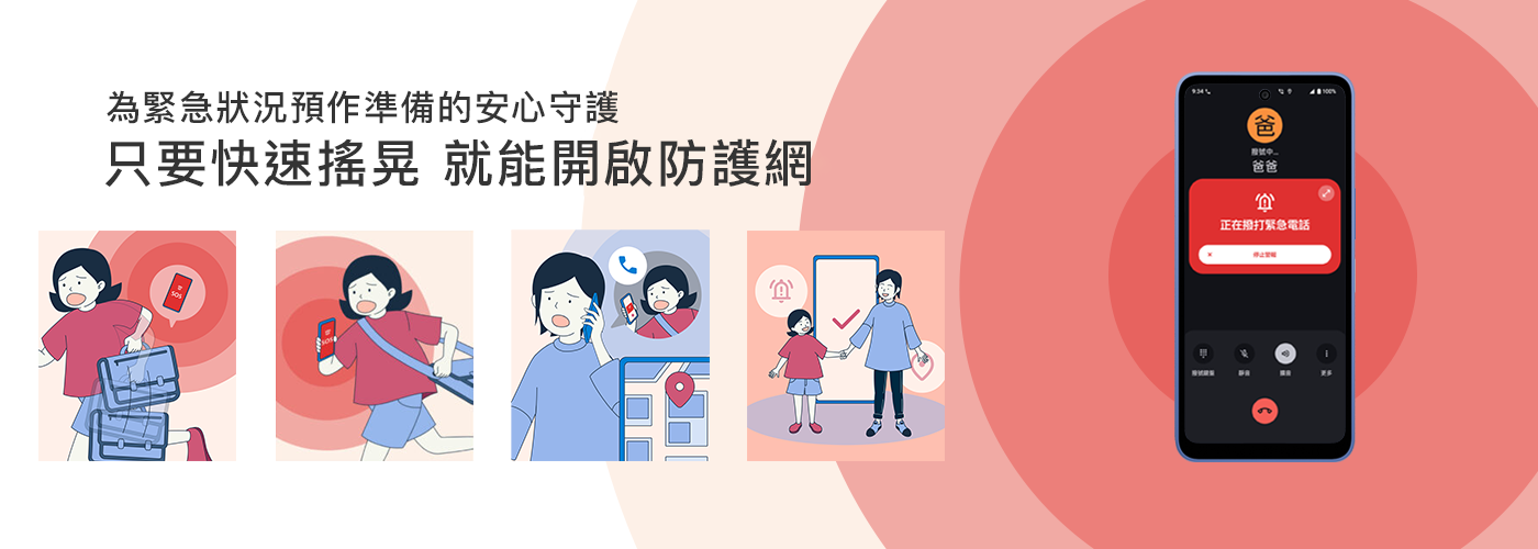 防犯アラート