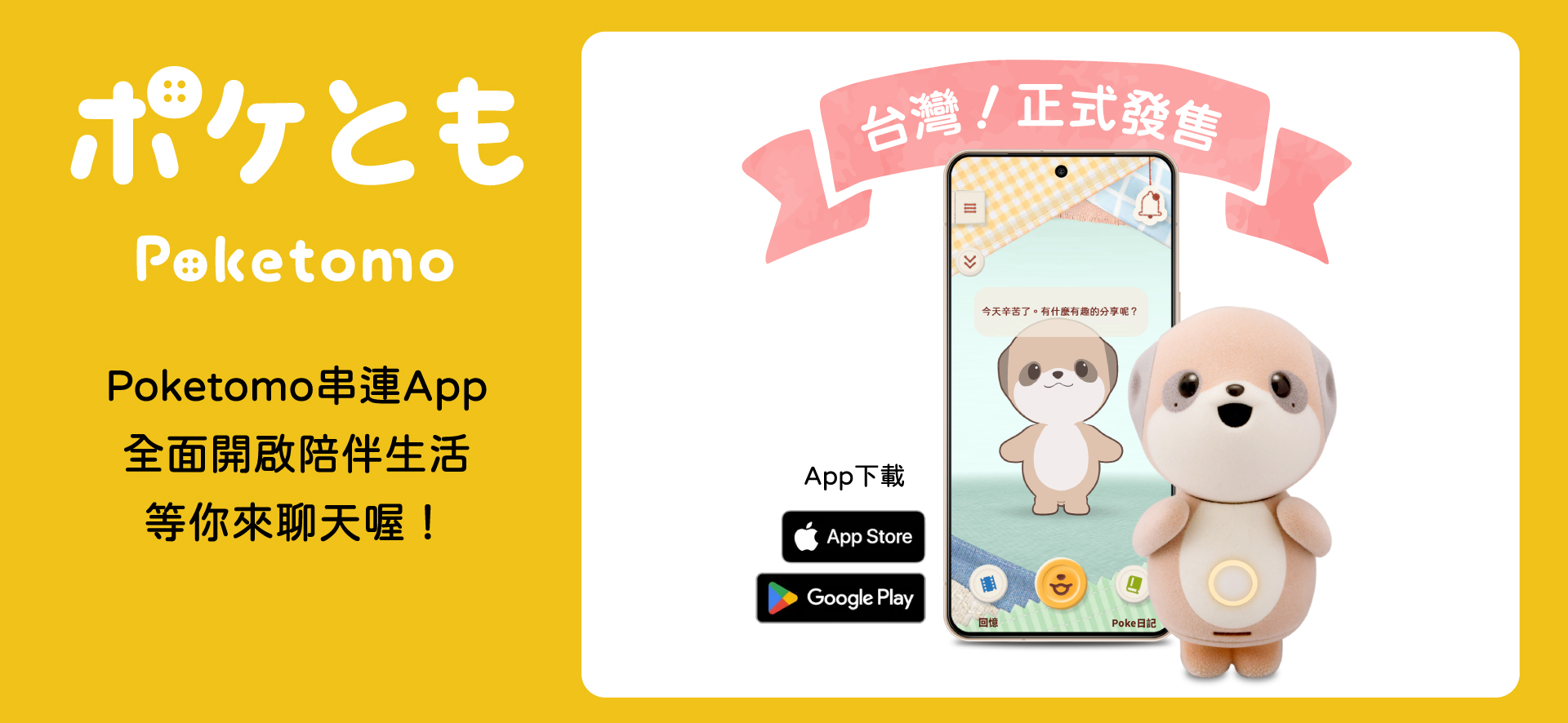 萌翻AI教父的AI機器人